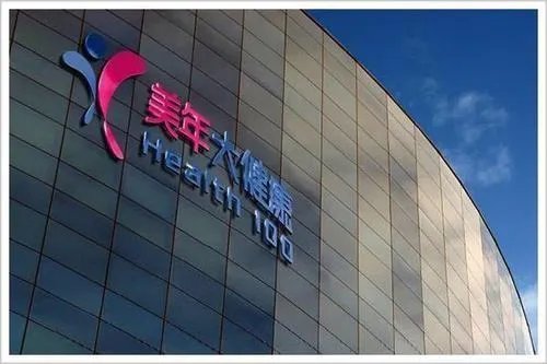 美年大健康产业集团南通有限公司怎么样？