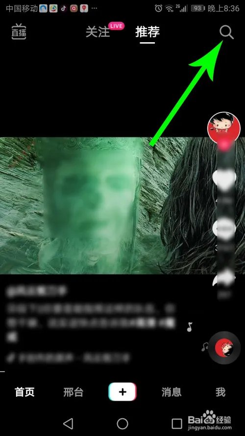 罗永浩直播在哪里看