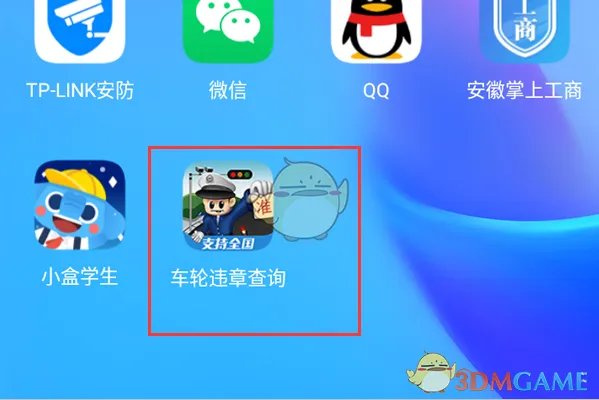 《车轮查违章》照片查看方法