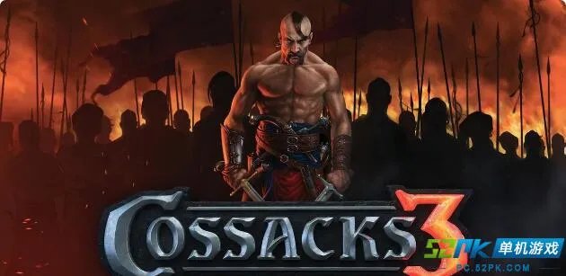 哥萨克3第一关攻打四个要塞的流程介绍