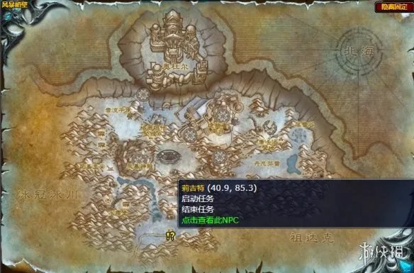 《魔兽世界》开后门任务前置完成方法