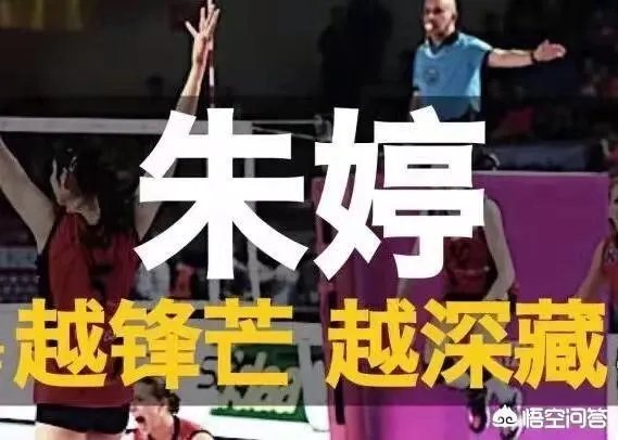 央视评论员、前国手李颖称“金软景跟朱婷已不是一个档次”,对此你如何评价?