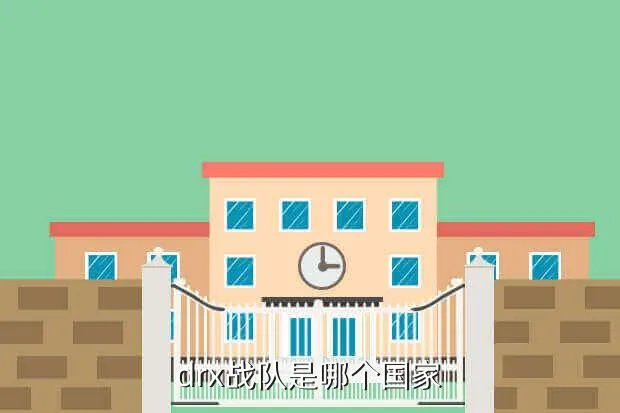 drx是哪个国家的战队，lol bjk战队是哪个国家的