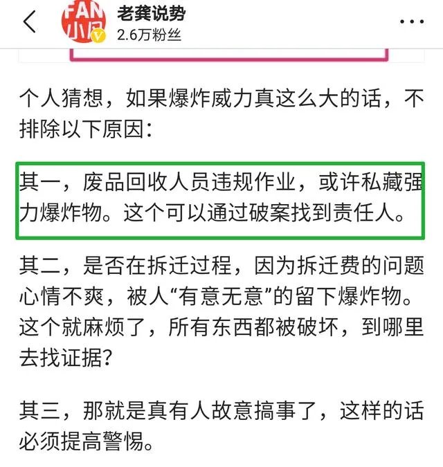 宁波爆炸事件取得重要进展，这到底是怎么回事？