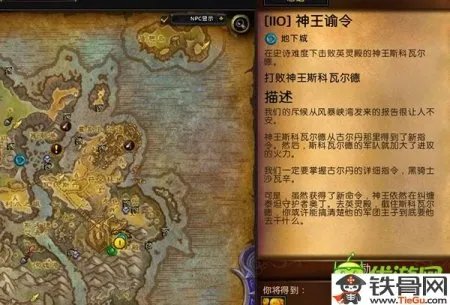 魔兽世界7.1重返卡拉赞上线前置开门任务完成指南