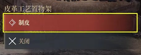 《神佑释放》道具怎么制作