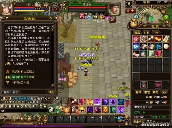 新天龙八部极品手工制作过程图文攻略 小号做手工图文流程分享