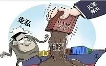 近日大连海关查获的21.5吨洋垃圾，分别是什么