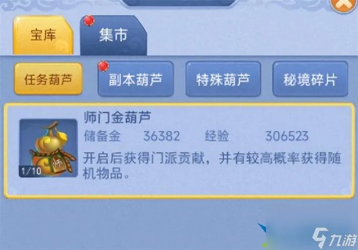 梦幻西游口袋版怎么刷经验最划算2023 一天4000万经验攻略