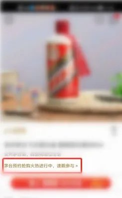 《小米有品》茅台抢购时间2023年