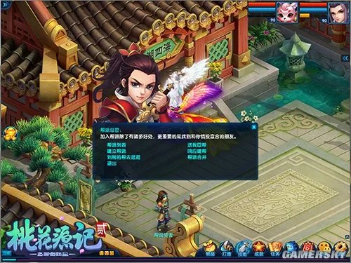 恪尽职守《桃花源记2》帮派任用各有所职