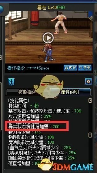 《DNF》2019红眼刷图加点攻略