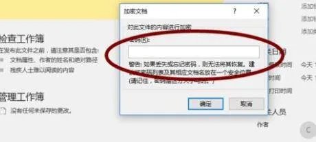 excel文档如何取消加密