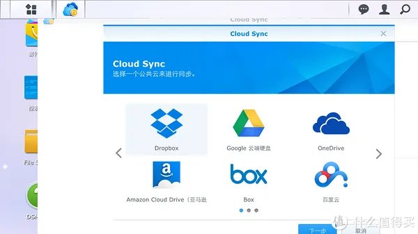 MY NAS—用黑群晖打造家庭多媒体存储中心
