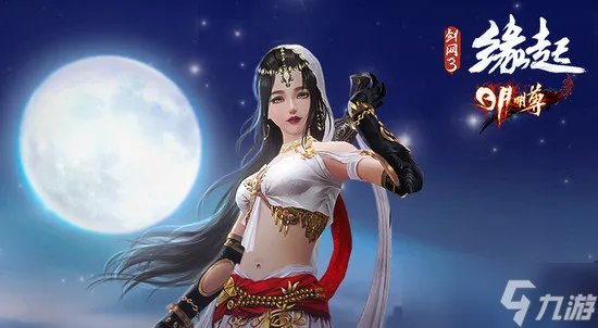 剑网3缘起明教宏分享 明教输出T一键宏推荐