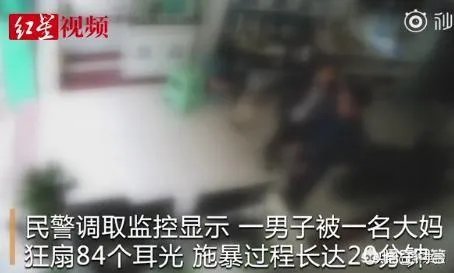 龙马潭区一大妈20分钟狂扇84个耳光,只因看不惯小伙和自己女儿分手后过得好, 你怎么看?