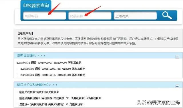 海关监管条件查询？