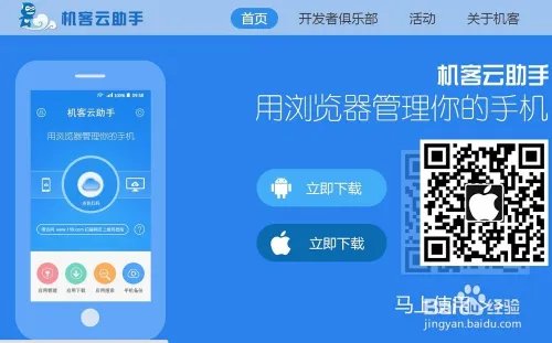 怎么使用机客云助手？