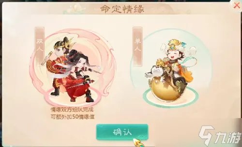 大话西游手游七夕佳话怎么玩