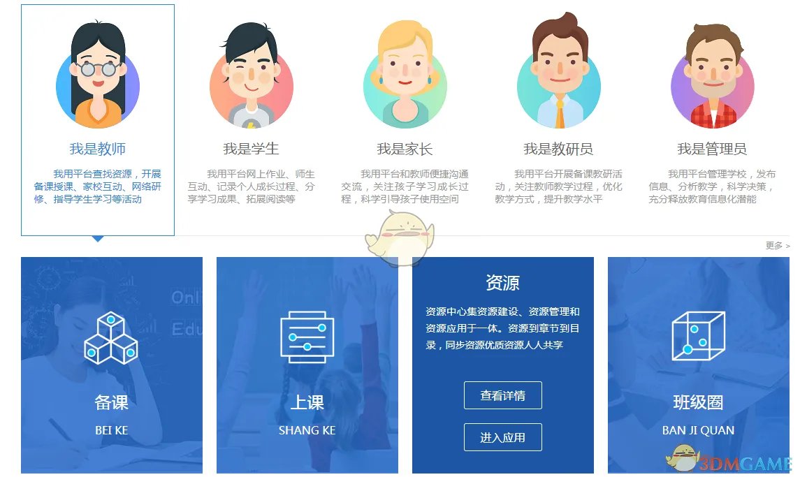 《赣教云教学通》账号注册教程