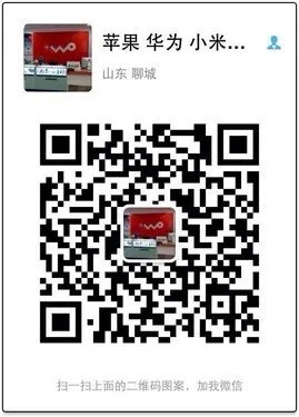 iPhone8国行全网通 聊城促销5399元