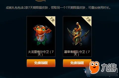 《LOL》8月战争学院的荣耀折扣皮肤买买买活动官网地址