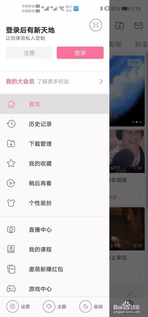 教大家如何在B站进行看电影直播不违规