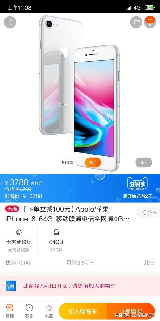 iPhone的哪一个型号最好