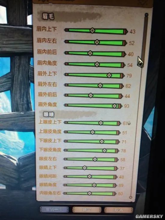 怪物猎人OL捏脸 捏脸数据分享