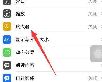 苹果锁屏延迟一秒怎么回事