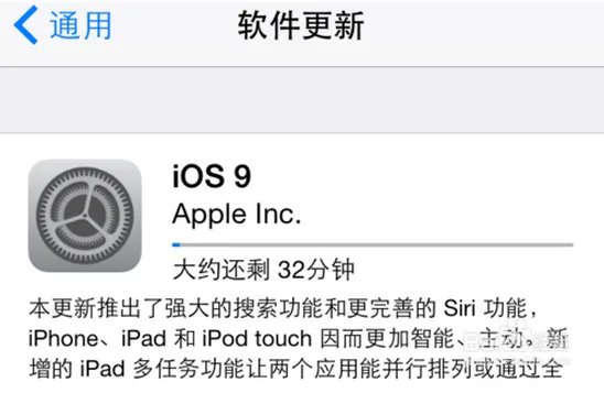 苹果5s可不可以升级到iOS9