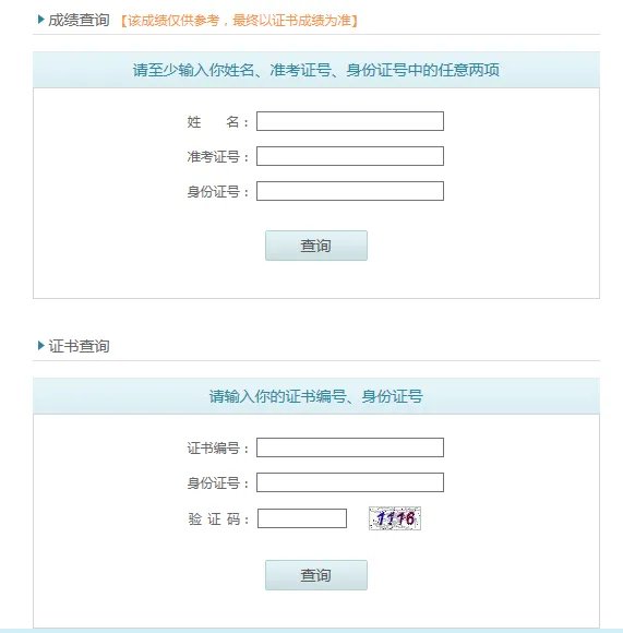 2021江苏普通话考试结果查询网站|普通话成绩查询时间入口