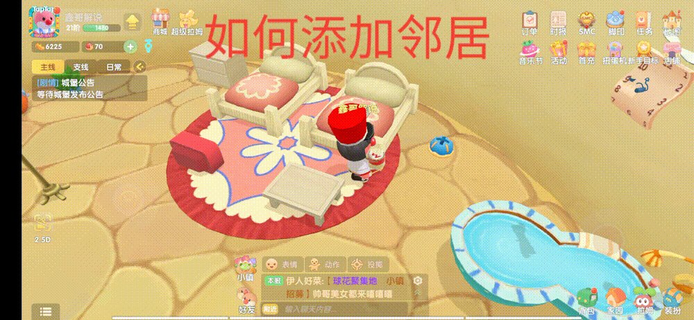 摩尔庄园手游邻居最多有几个 邻居上限一览