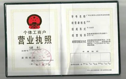 营业执照年检报告书如何填写