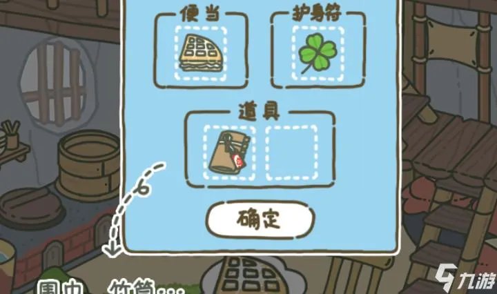 旅行青蛙中国之旅怎么修改称号 修改称号操作详解