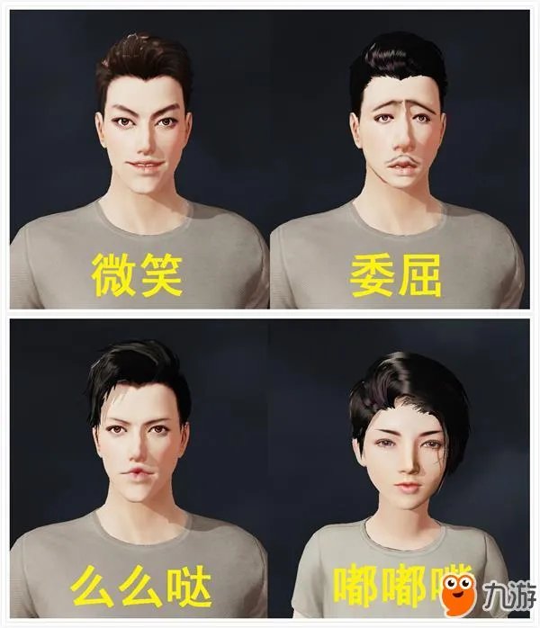 荒野行动怎么捏脸 荒野行动捏脸数据大全