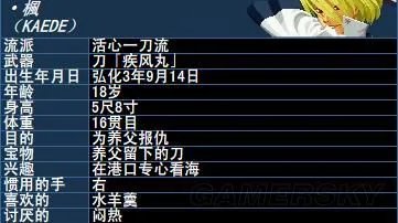 《月华剑士》系列角色背景资料介绍