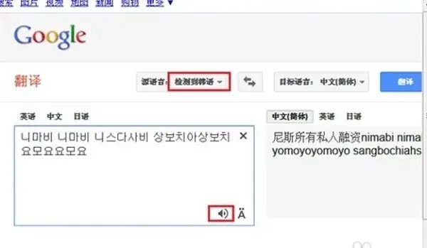 谷歌翻译在线软件
