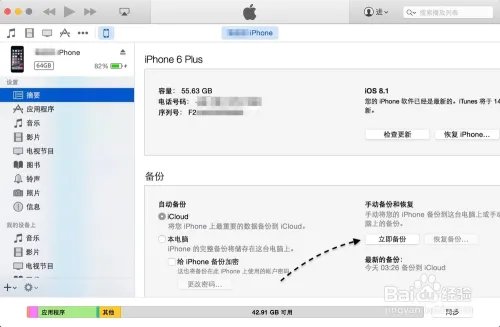 iOS9固件怎么下载？iPhone怎么升级更新iOS9？