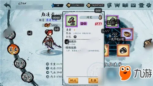 寒刃2输出装备怎么搭配？寒刃2最新装备搭配攻略