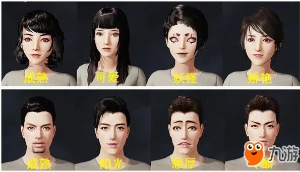 荒野行动怎么捏脸 荒野行动捏脸数据大全