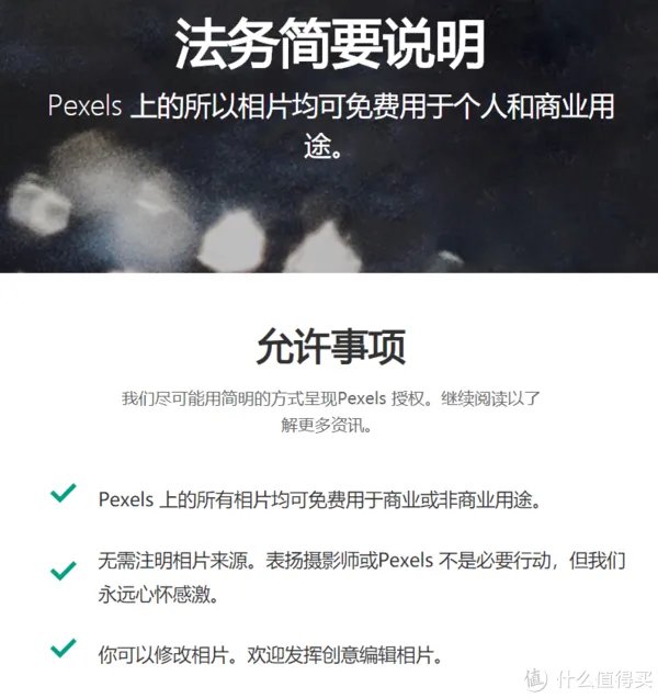 对视觉中国说不!这些免费可商用图库你值得收藏!