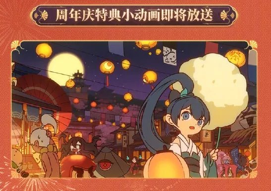 《阴阳师》五周年庆有什么福利 周年庆2021活动内容一览