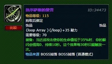 《魔兽世界》凯尔萨斯的赞誉到底好不好