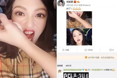 张韶涵发文疑暗讽被围观 微博晒照张嘴瞪眼发文称拼了
