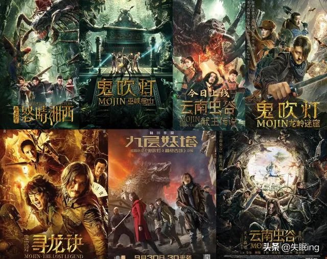 鬼吹灯电视剧观看顺序