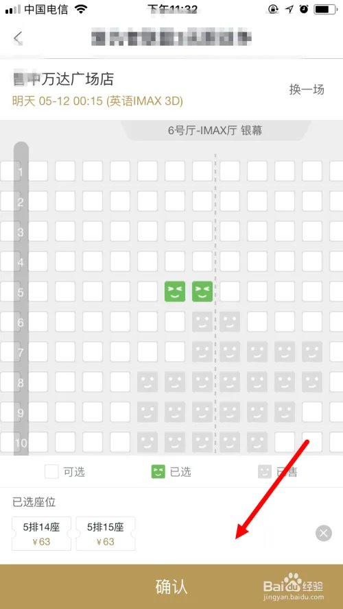 万达电影 万达电影在线购票 团购万达电影票