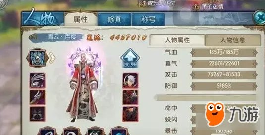 诛仙手游如何低成本打造合欢神级命中&闪避