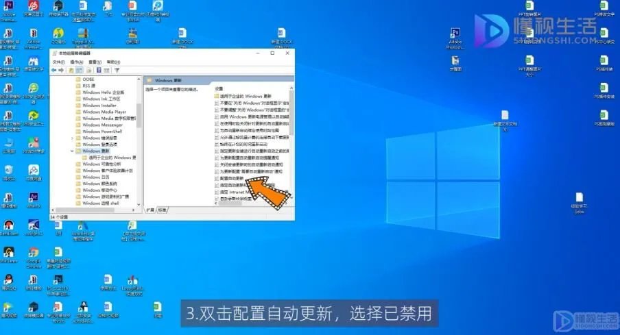 window10怎么关闭更新