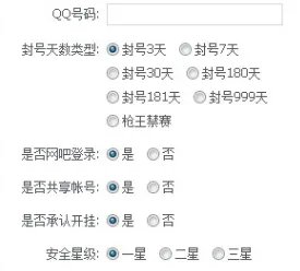 cf枪王排位永久禁赛怎么解封
